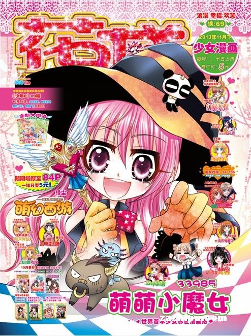 漫画漫画花样2013年11月第1期-漫画少女少女花样神之英文版塔图片
