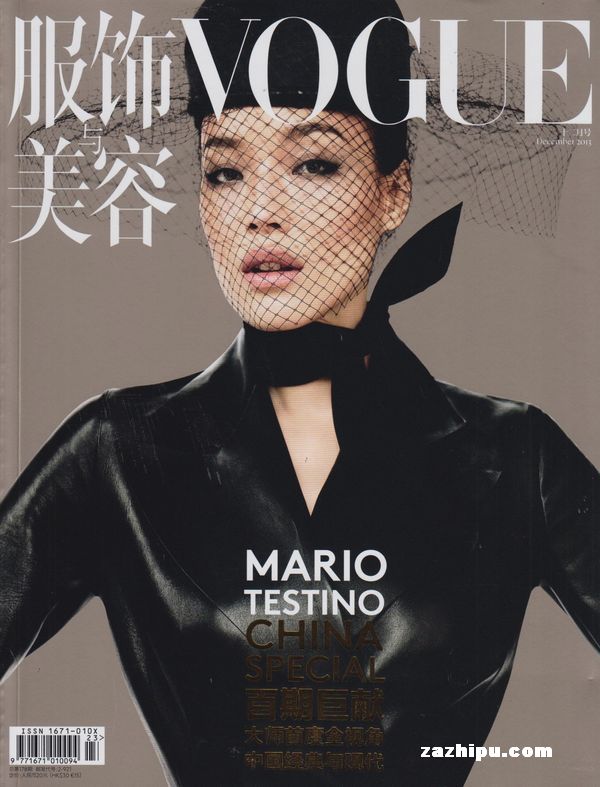 VOGUE服饰与美容2013年12月期-VOGUE服饰