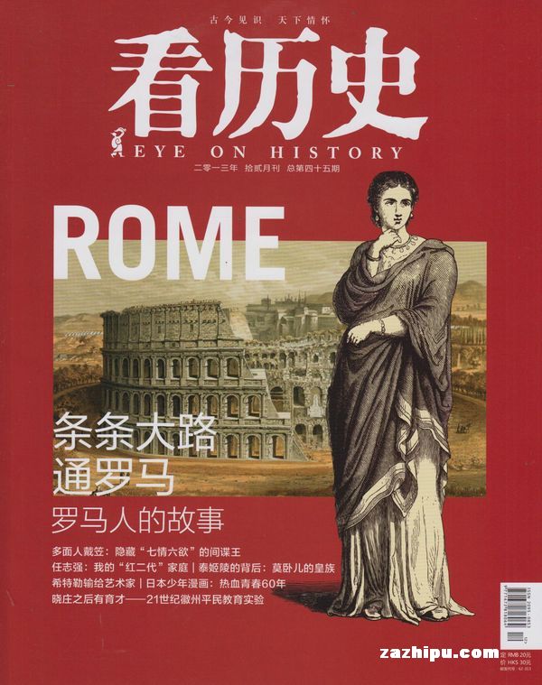 看历史2013年12月期-看历史订阅-杂志铺:杂志