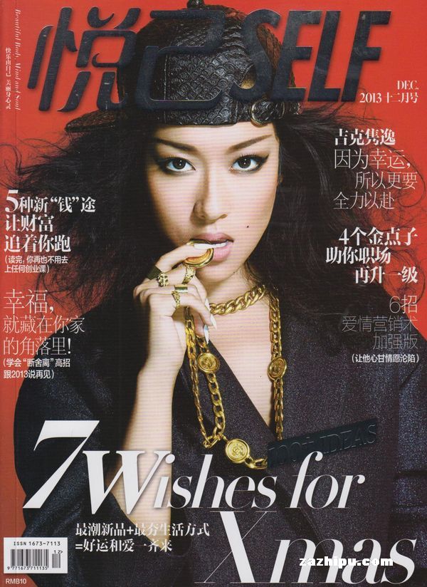 悦己(迷你版)2012年7月期-悦己(迷你版)订阅-杂
