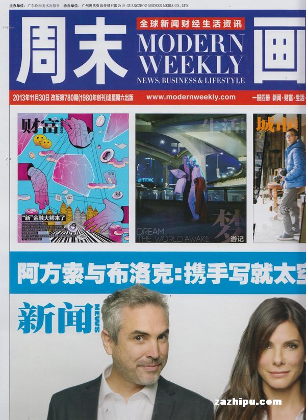 谷歌、微软进军办公App-周末画报订阅-杂志铺