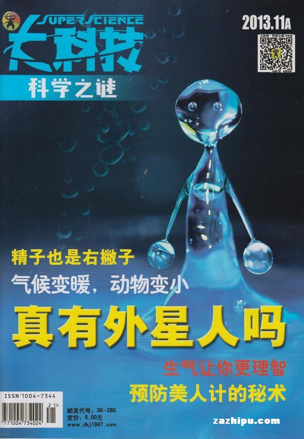 大科技(科学之谜)2012年7月期-大科技(科学之