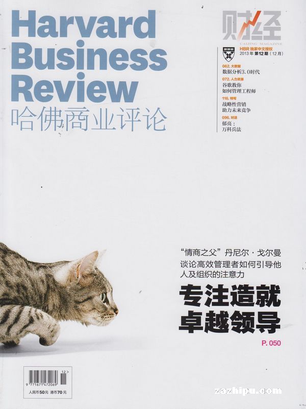 哈佛商业评论杂志订阅,订购,网上订哈佛商业评