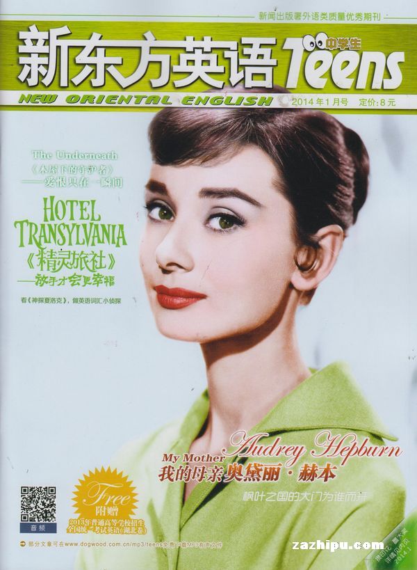 新东方英语(中学版)杂志封面秀-图片-杂志铺za