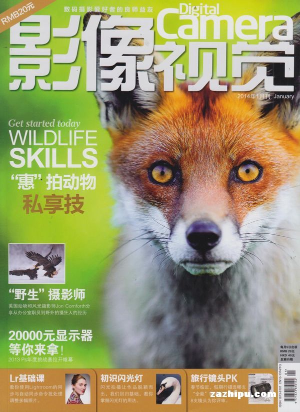 影像视觉2014年1月期-影像视觉订阅-杂志铺:杂