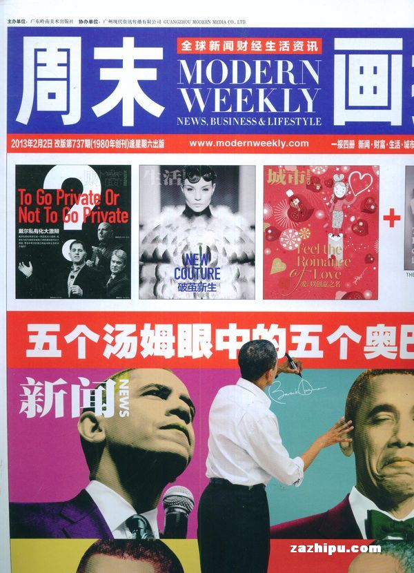 谷歌、微软进军办公App-周末画报订阅-杂志铺