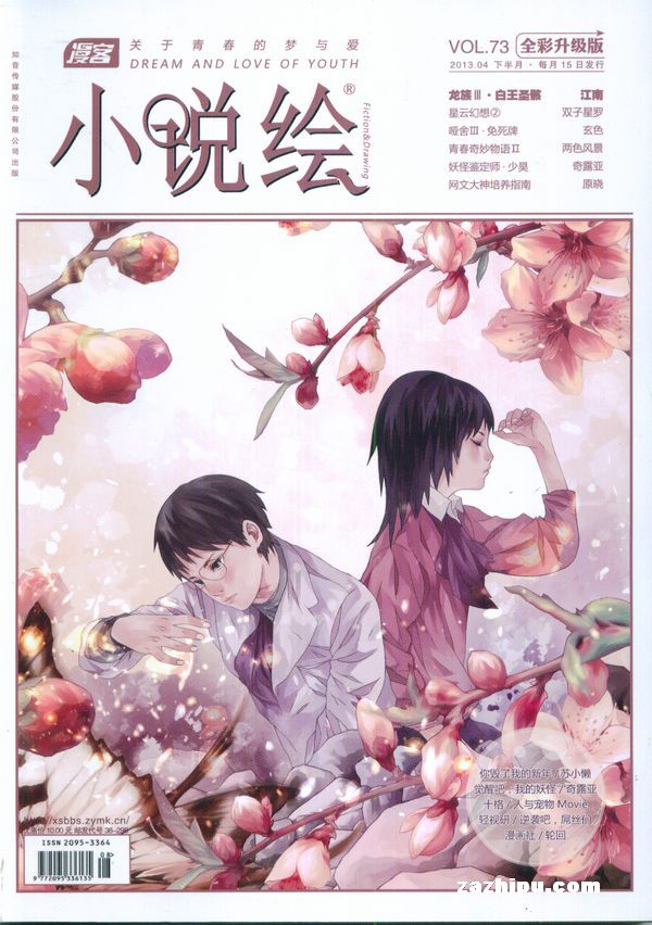 给漫客小说绘投稿过了好几天都没有回复,之后