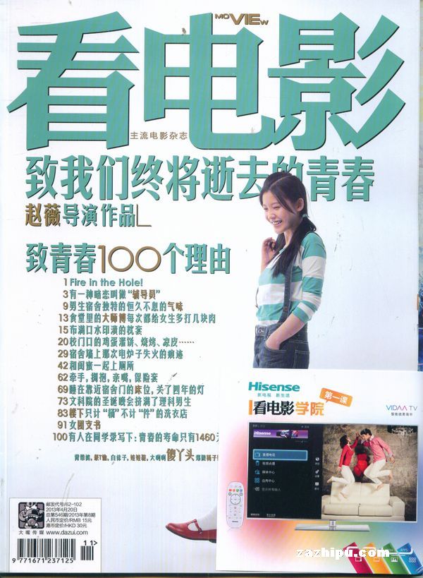 Ӱ20134µ2