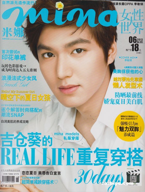 米娜(2010年10月) 导读-米娜mina订阅-杂志铺: