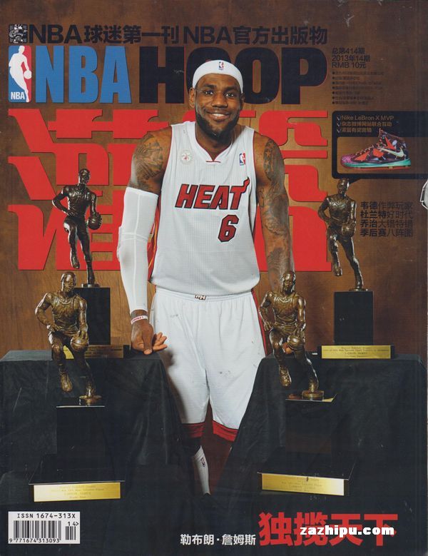 环球体育灌篮2013年5月第2期-环球体育灌篮订