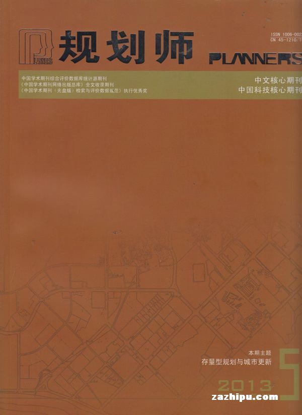 规划师2013年5月期-规划师订阅-杂志铺:杂志折