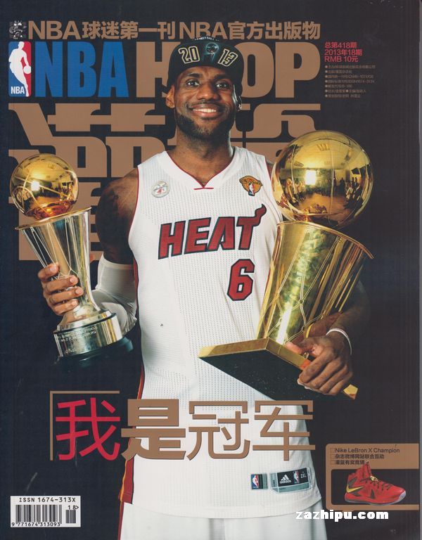 环球体育灌篮2013年4月第1期-环球体育灌篮订