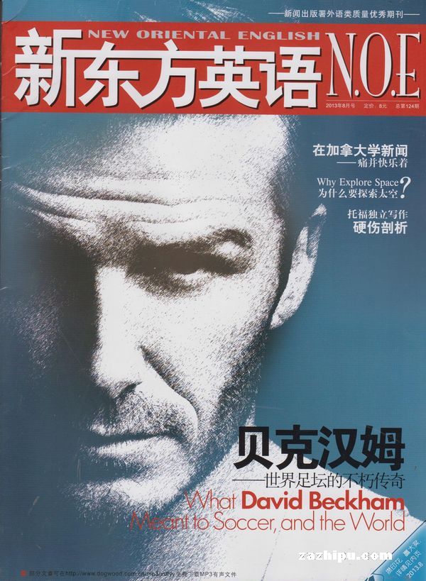 新东方英语2013年1月期-新东方英语订阅-杂志