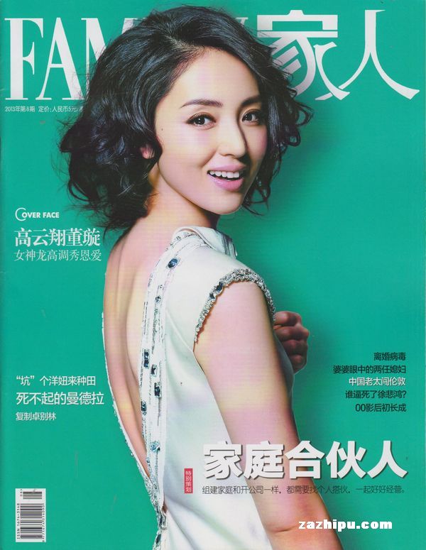 家人2012年4月期-家人订阅-杂志铺:杂志折扣订