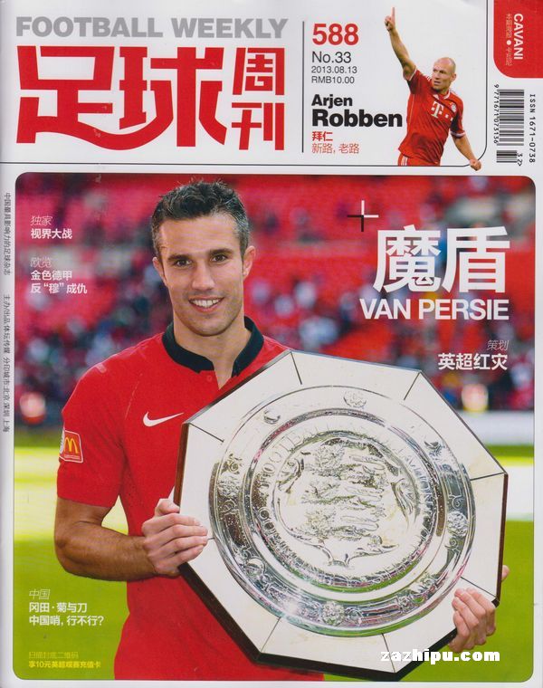 足球周刊2013年2月第1-2期-足球周刊订阅-杂志