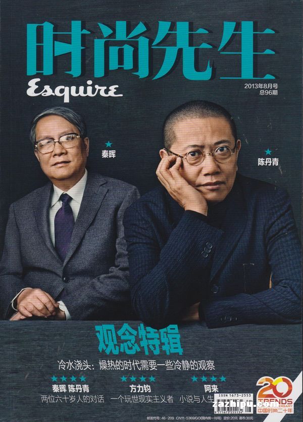 时尚先生2013年8月期封面图片-杂志铺zazhipu
