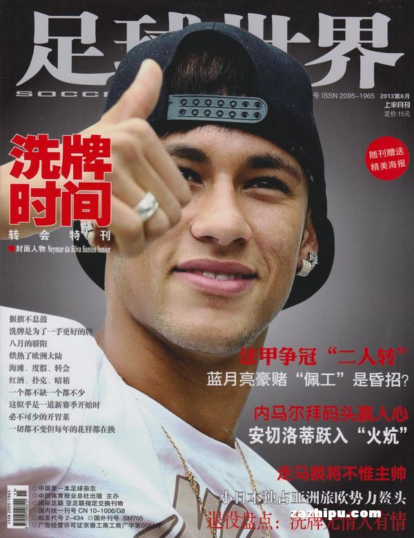 足球世界2012年7月期-足球世界订阅-杂志铺:杂