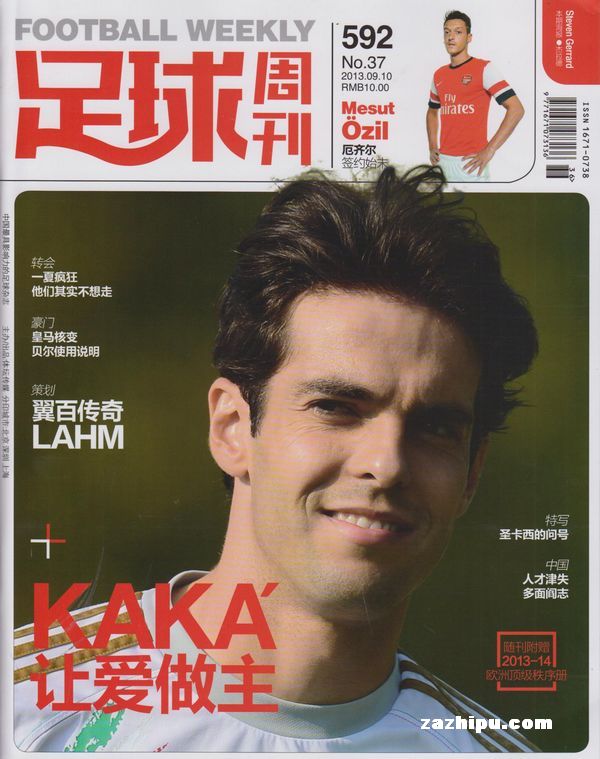 足球周刊2013年1月第1期-足球周刊订阅-杂志铺