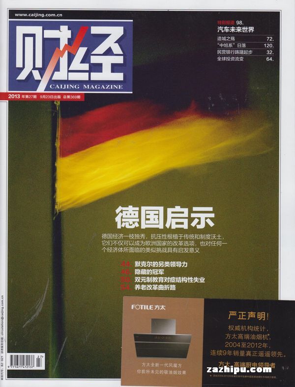 杂志订阅导航-杂志铺zazhipu.com