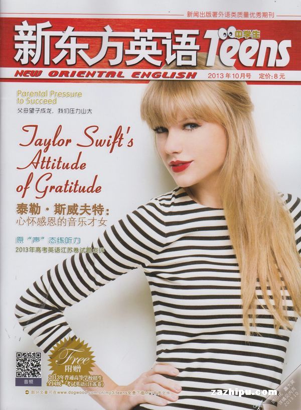 新东方英语(中学版)2012年6月期-新东方英语(