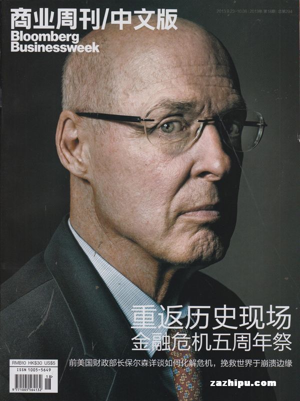 商业周刊中文版2013年10月第1期-商业周刊中