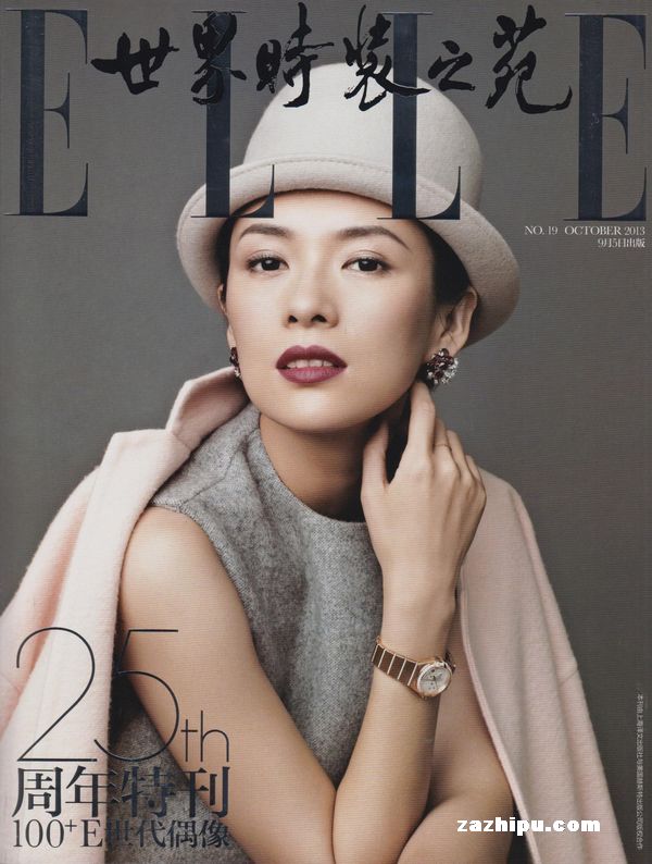 世界时装之苑2013年10月第1期-世界时装之苑