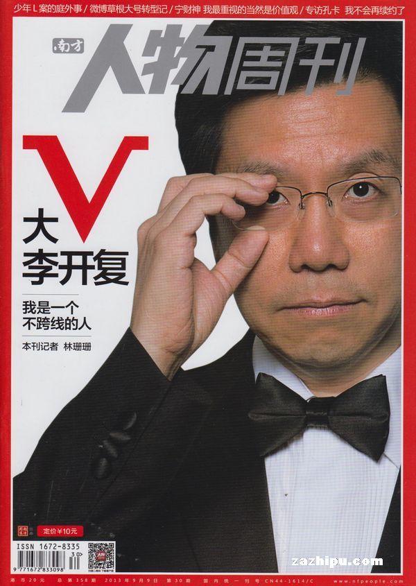 南方人物周刊:达人秀,凡人梦(组图)-南方人物周