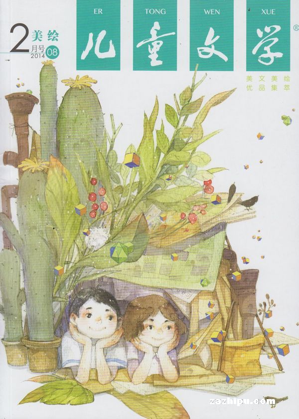 儿童文学儿童版2014年1月封面-儿童文学(儿童
