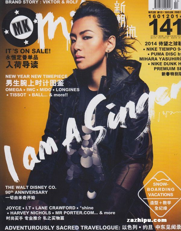 milk新潮流2014年1月第2期封面图片-杂志铺zazhipu.