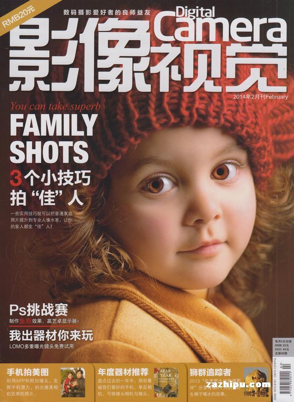 影像视觉2014年2月期封面图片-杂志铺zazhipu
