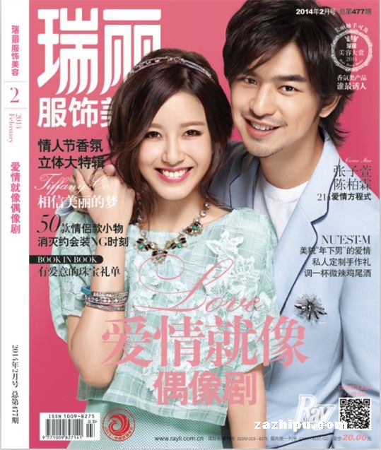 瑞丽服饰美容-瑞丽服饰美容订阅-杂志铺:杂志折
