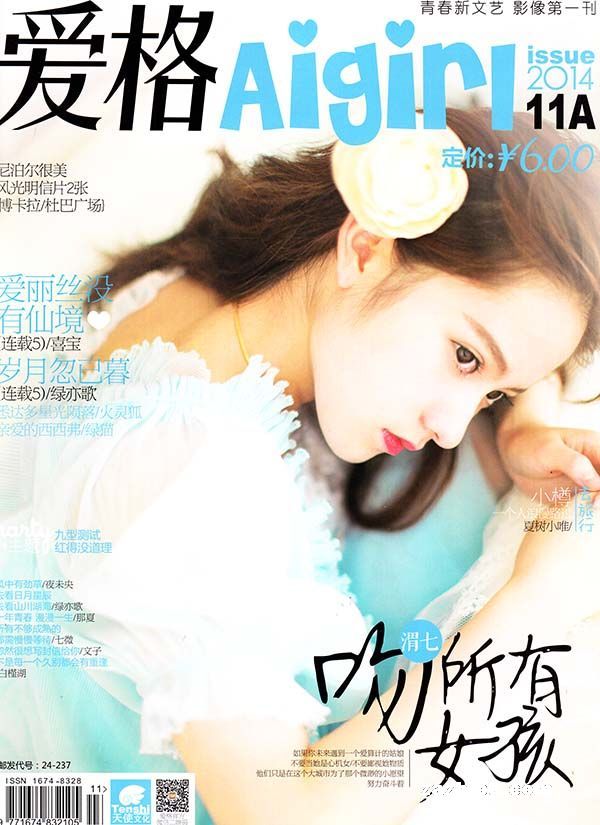 爱格2014年11月第1期