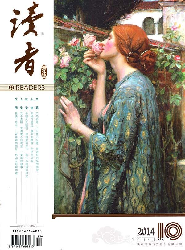 读者月刊2014年10月期-读者海外版订阅-杂志铺