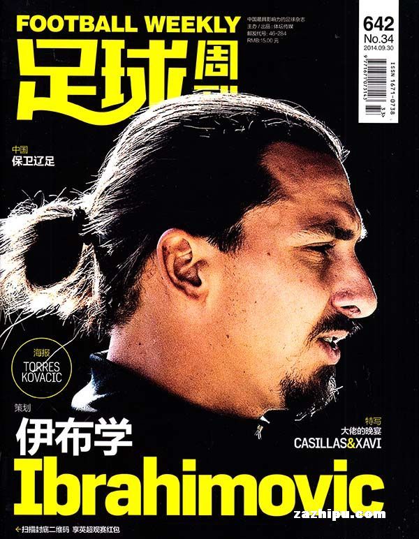 足球周刊2014年9月3期-足球周刊订阅-杂志铺:
