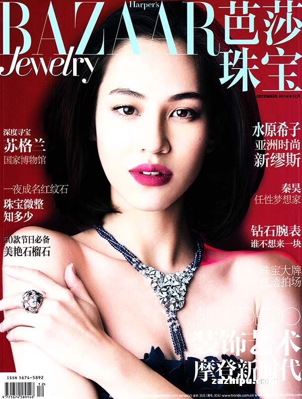 芭莎珠宝2009年7月刊-芭莎珠宝订阅-杂志铺:杂志折扣订阅网