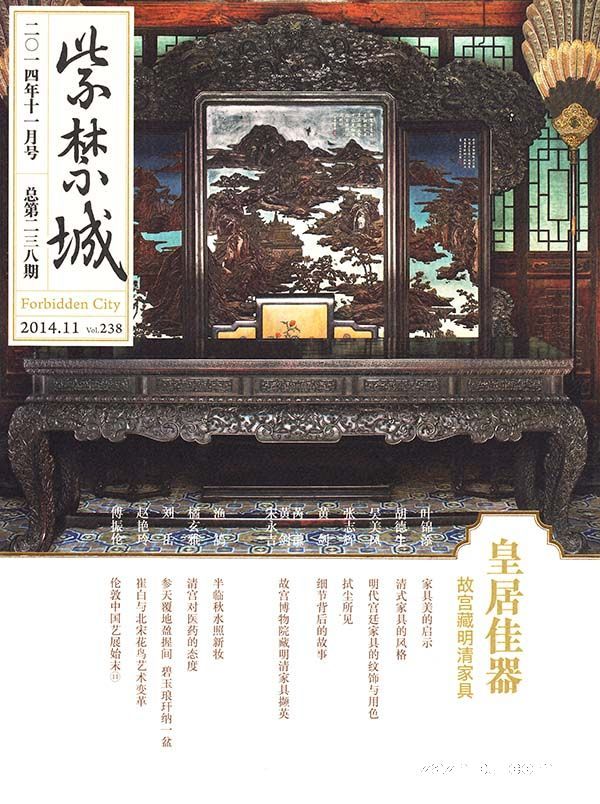 紫禁城2014年11月期-紫禁城订阅-杂志铺:杂志