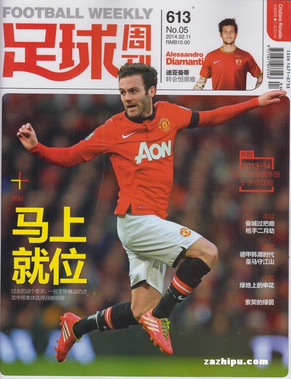 足球周刊2014年2月第1期-足球周刊订阅-杂志铺