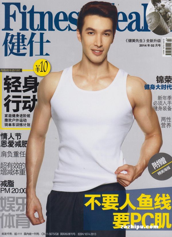 v体育体育健仕(原:健美舞蹈)2014年2月期-健仕乐山国际体育先生大奖赛图片
