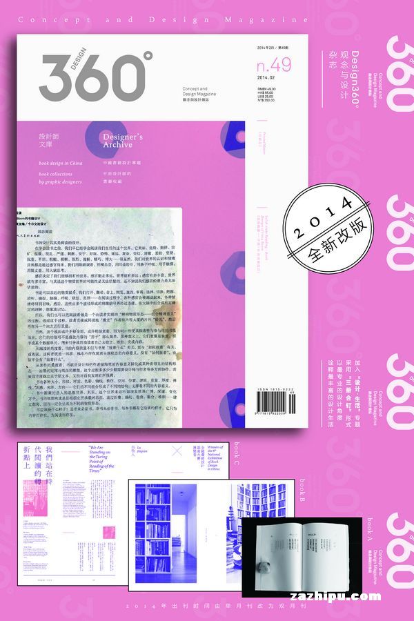360机械宣传海报-DESIGN360订阅采用优先数的杂志设计图片