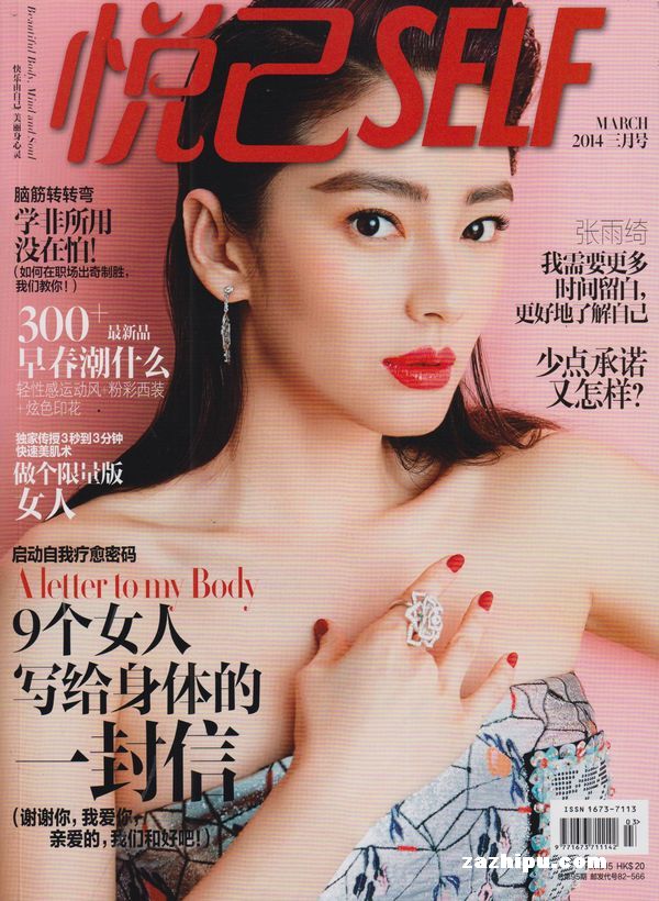 悦己(迷你版)2012年7月期-悦己(迷你版)订阅-杂