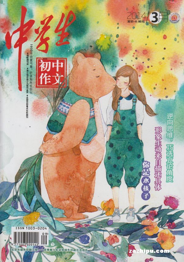 中学生初中作文2012年(7-8)月合期-中学生初中