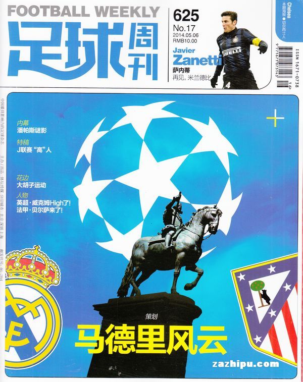 足球周刊2014年5月第1期-足球周刊订阅-杂志铺