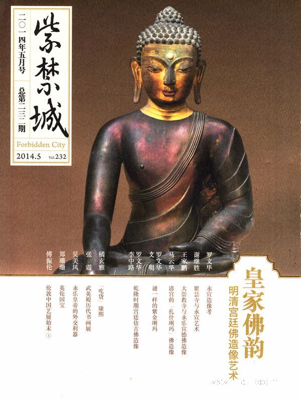 紫禁城2014年5月期-紫禁城订阅-杂志铺:杂志折