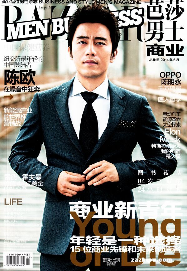 时尚芭莎男士商业2014年6月期-时尚芭莎男士