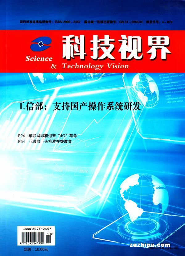 科技视界2014年6月期-科技视界订阅-杂志铺:杂