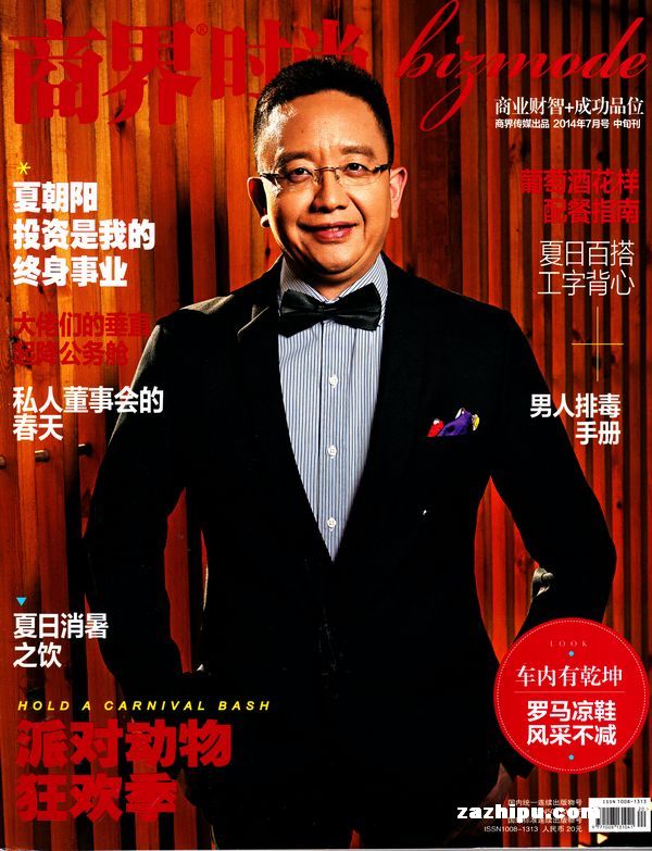 谌建平:1+1怎么大于2-商界时尚订阅-杂志铺:杂