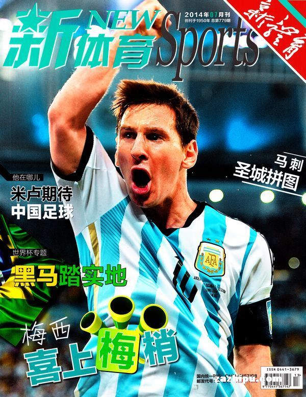 新体育2014年7月期-新体育订阅-杂志铺:杂志折