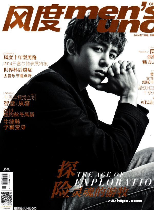 风度2014年7月期-风度订阅-杂志铺:杂志折扣订阅网