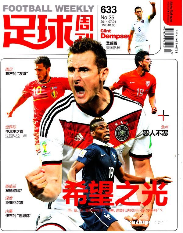 足球周刊2014年7月1期-足球周刊订阅-杂志铺: