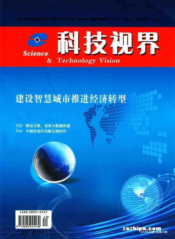 科技视界2014年8月期-科技视界订阅-杂志铺:杂